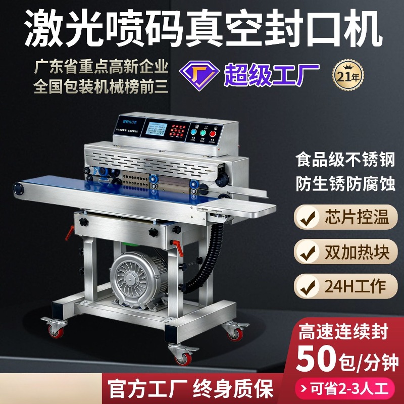 Máquina Seladora a Vácuo Comer - Industrial Laser Printing avaliação e preço